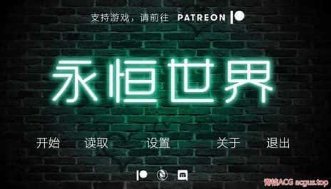 永恒世界 Eternum封面