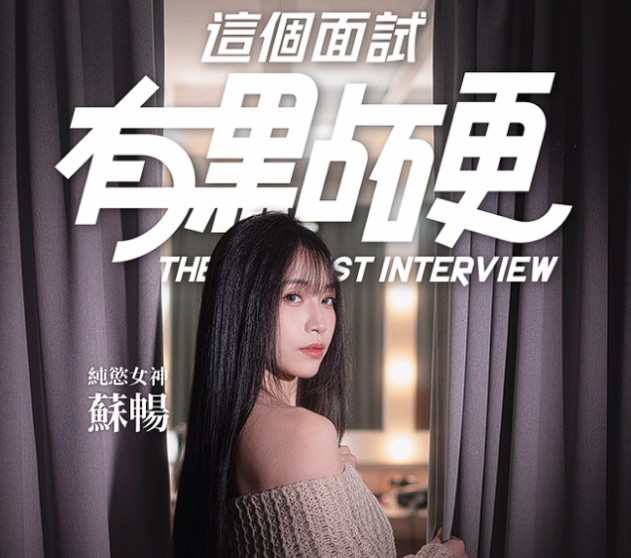 这个面试有点硬游戏图标