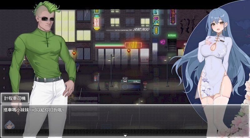 夜幕之花_Night Bloom 安卓版 演示图 3