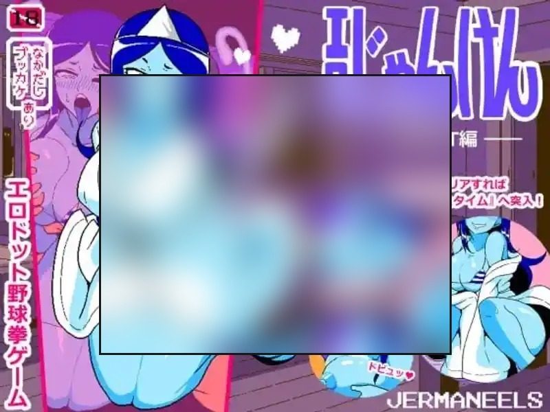 色情猜拳GHOST篇 GHOST篇 预览图 3